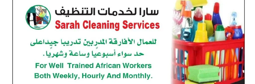 عمال - التنظيف عمال - في - الرياض عمال
