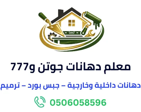 مقاولات في السعودية