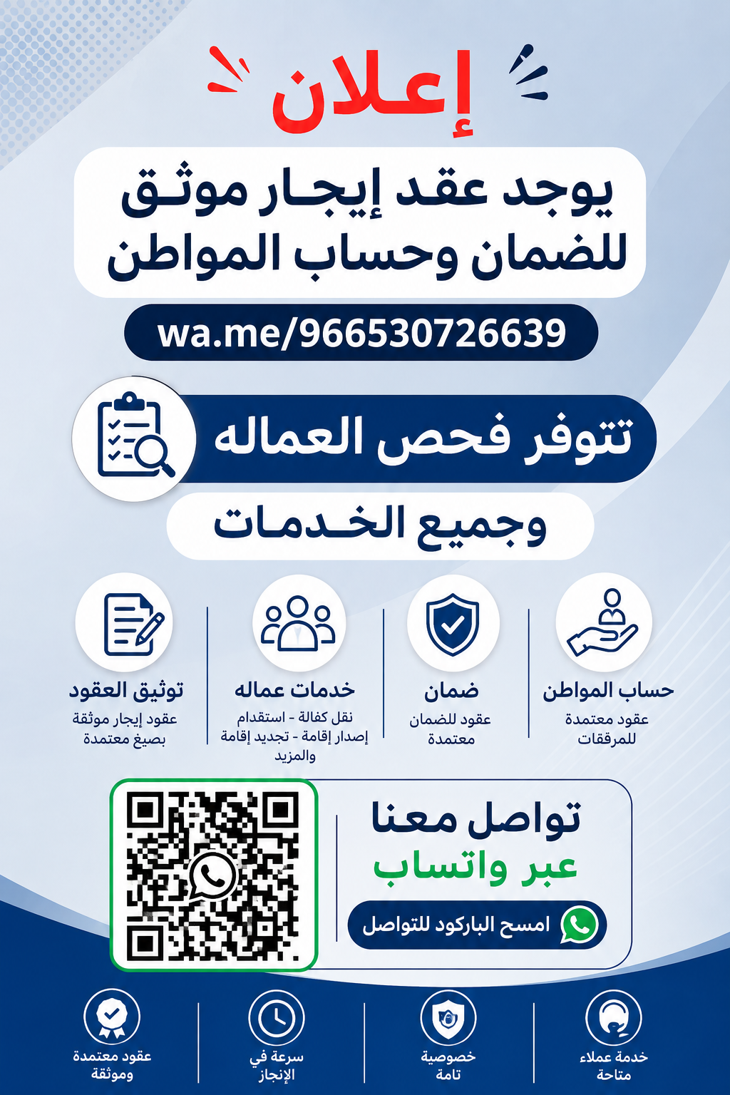 فحص عماله فوري