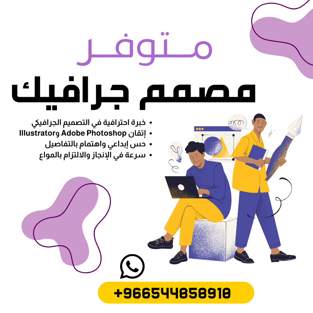 تحتاج تصميم يلفت الانتباه ويعكس احترافية مشروعك؟