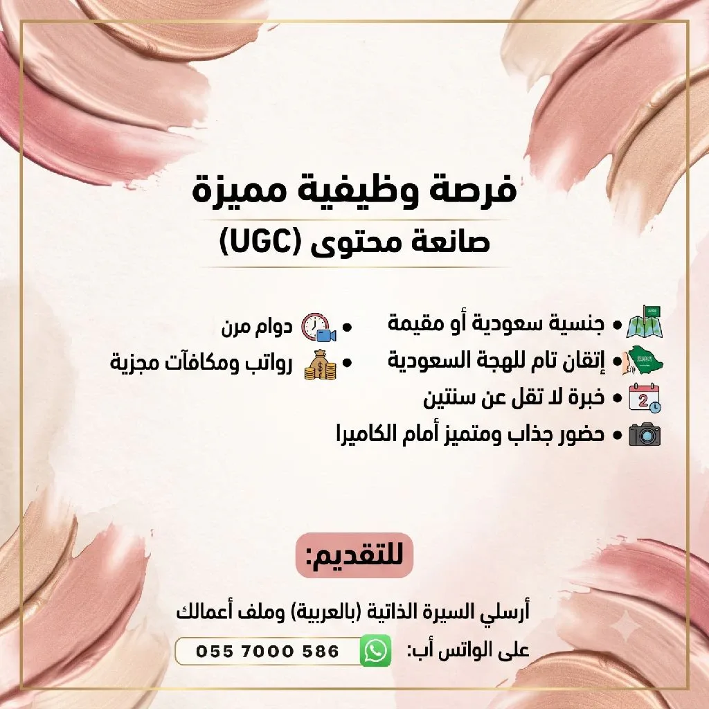 فرص عمل مطلوب مونتاج واخراج في الرياض السعودية